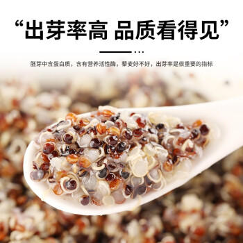 悦谷百味 三色藜麦2斤（黑藜麦 红藜麦藜麦 五谷杂粮粗粮粥米大米伴侣） /粮油调味 /杂粮 /谷米类 商品图2