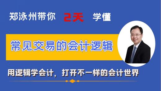 3资产和负债的确认逻辑 商品图0