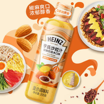 亨氏（Heinz）沙拉汁 0添加蔗糖焙煎芝麻口味200g瓶装 果蔬鸡丝凉面火锅蘸料 /粮油调味 /调味品 /西式酱料 商品图0