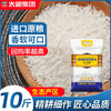 太粮 柬埔寨茉莉香米10斤 进口原粮 大米 长粒香籼米5kg 当季新米 /粮油调味 /米 /泰国香米 商品缩略图6