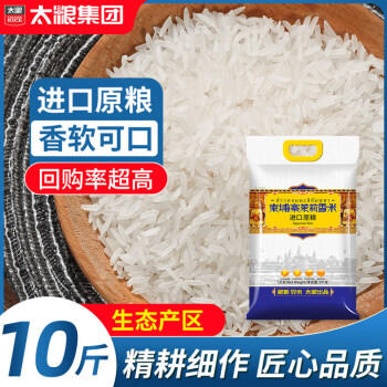 太粮 柬埔寨茉莉香米10斤 进口原粮 大米 长粒香籼米5kg 当季新米 /粮油调味 /米 /泰国香米 商品图6