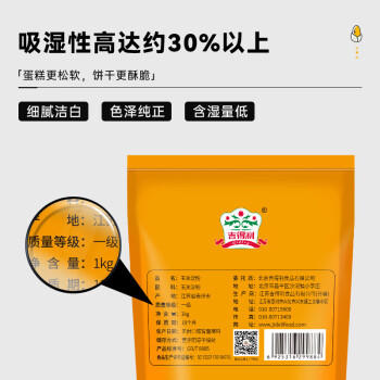吉得利玉米淀粉1kg 袋装 一级0添加家用商用勾芡裹肉饼干蛋糕烘焙原料 /粮油调味 /调味品 /淀粉 商品图2