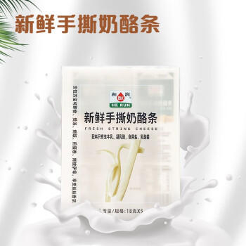 和润 新鲜手撕奶酪条 18g*5个 儿童奶酪即食家用烘焙原料 /粮油调味 /奶酪黄油 /奶酪/奶酪制品 商品图5