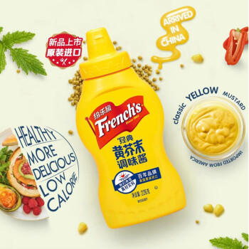 味好美（McCormicK） 调味酱/酱料纷乐旗 经典黄芥末调味酱226g 味好美出品 /粮油调味 /调味品 /西式酱料 商品图4