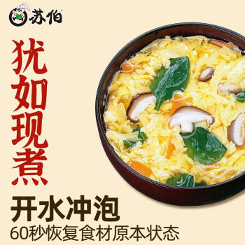 苏伯 紫菜蛋花汤 方便速食汤 6g*20包 FD冻干汤蔬菜汤便携早餐代餐汤 /粮油调味 /方便食品 /速食汤 商品图3