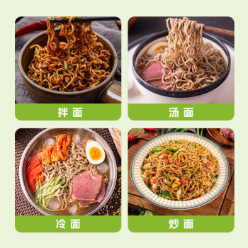 冷卡荞麦面方便面免煮拌面泡面80g*30袋带调料包代餐主食粗粮饱腹 /粮油调味 /方便食品 /方便面 商品图2