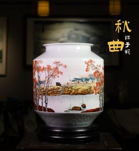 新彩秋曲棋子瓶