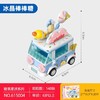 森宝积木-糖果星球 615004【冰晶棒棒糖】 商品缩略图0