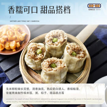 KO-KO(口口牌) 亚洲精选进口茉莉香米 大米10斤 长粒米 koko香米 /粮油调味 /米 /泰国香米 商品图2