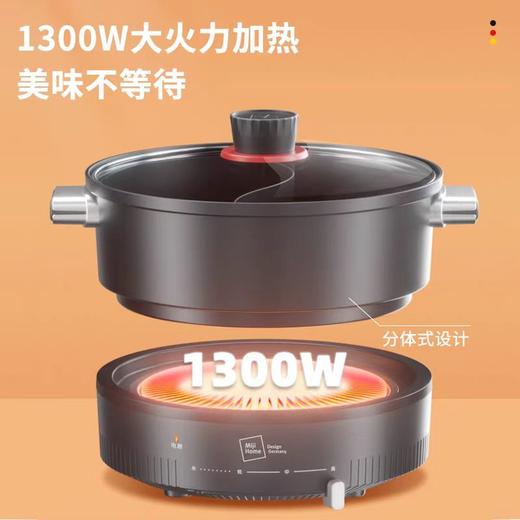 新品米技生活多功能鸳鸯电火锅EMP-L4501 商品图1