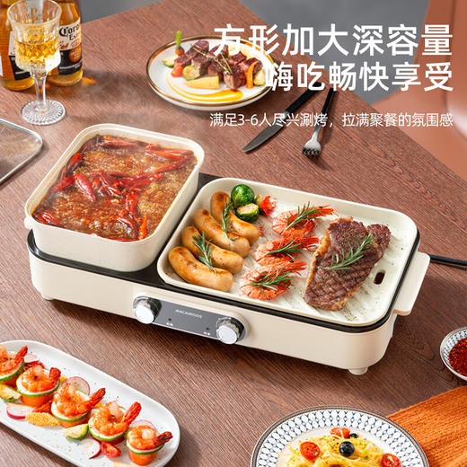 【小家电】迈卡罗MACAIIROOS电烧烤炉多功能分体式涮烤一体 电火锅家用多功能料理锅 MC-KK257 HF 商品图4