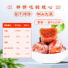 家庭装 2025年新果 陕西富平柿饼 中果【韵达】 商品缩略图4