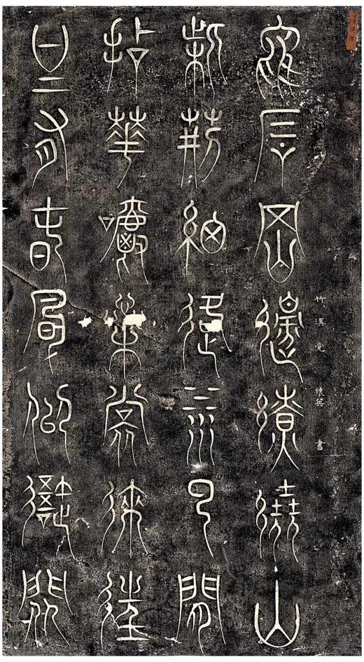 《永不落幕的经典：石刻篆书编》，采用单页双面纸盒包装，单页多为28X40.5厘米尺寸。计44张，87面，56个品种的篆书石刻，售价298元。 商品图14