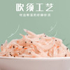 一品爽温州 淡干虾皮300g 不咸淡晒虾皮 海产干货虾米紫菜蛋花汤食材 /粮油调味 /南北干货 /鱼虾贝藻类干货 商品缩略图7