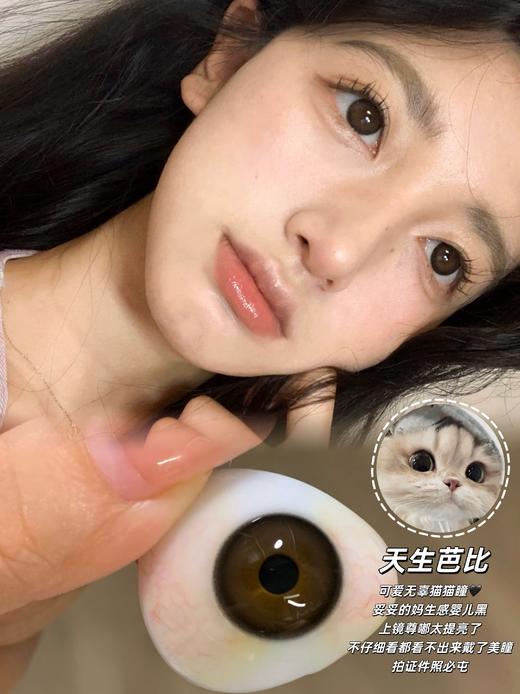 CoFANCY可糖 天生芭比 10片/盒（日抛型） 商品图0