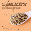 素养生活有机三色藜麦450g 红藜麦 黑藜麦 白藜麦营养搭配 轻食 杂粮粗粮 /粮油调味 /杂粮 /其他杂粮 商品缩略图0