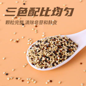 素养生活有机三色藜麦450g 红藜麦 黑藜麦 白藜麦营养搭配 轻食 杂粮粗粮 /粮油调味 /杂粮 /其他杂粮