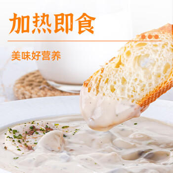 百利 奶油蘑菇浓汤 法式速食早餐即食免煮代餐奶香味菌菇浓汤200g /粮油调味 /方便食品 /速食汤 商品图4