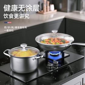 【小家电】迈卡罗Macaiiroos锅具套装304不锈钢炒锅煎锅汤锅家用少油烟厨具煤气灶电磁炉 MC-S2232 HF