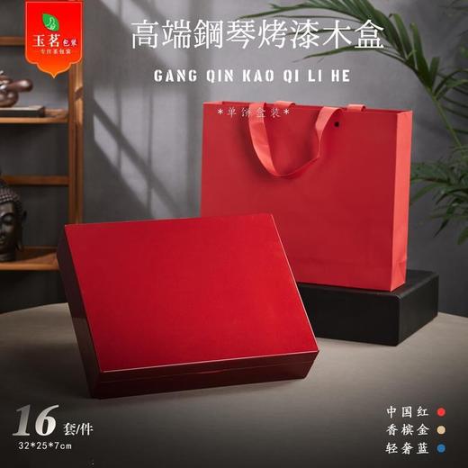 钢琴烤漆木盒【红.单饼.不含茶刀】40元1套.整箱16套 商品图0
