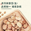 赤川 内蒙古生蚕豆 5斤 干蚕豆新鲜蚕豆粗粮生胡佛豆 /粮油调味 /杂粮 /谷米类 商品缩略图3