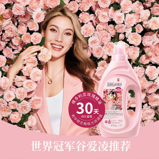 蔬果园维多利亚玫瑰精油洗衣液6+6组合 商品图1