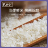 长白山有机大米  东北大米 火山岩 真空包装 5斤 当季年新米上市 /粮油调味 /米 /小町米 商品缩略图1