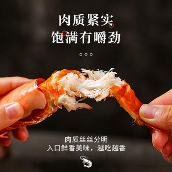 粮盼【漳州产地】九节虾虾干250g55型S 即食烤虾干对虾 源头直发包邮 /粮油调味 /南北干货 /鱼虾贝藻类干货 商品图1