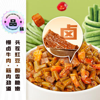 吉香居 牛肉酱 暴下饭肉末豇豆酱 拌饭拌面下饭菜 酸辣豆角牛肉酱 200g /粮油调味 /调味品 /中式酱料 商品图5