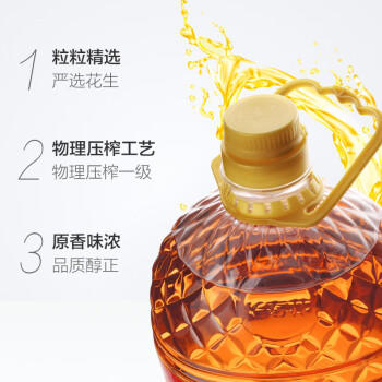 长寿花【保真花生油】压榨花生油 5L 食用油 压榨一级 非转基因 家用 /粮油调味 /食用油 /花生油 商品图5