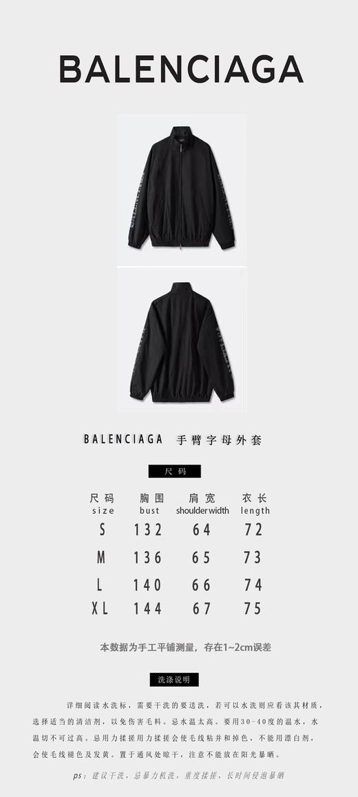 B家 手臂大字母 运动府绸夹克外套（JN） 商品图3