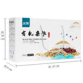 北纯 有机十二种杂粮礼盒9.34斤/盒（多种混合五谷杂粮米 送礼礼盒） /粮油调味 /杂粮 /其他杂粮
