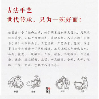 好爷爷非遗空心面手工挂面龙须面速食面条炸酱面原味400g筒装 /粮油调味 /挂面 /传统挂面 商品图0