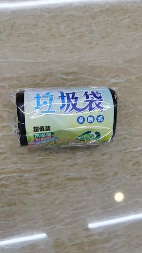 【JL】黑色小塑料袋