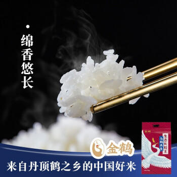 金鹤 与鹤共生 生态长粒王 东北大米 真空锁鲜 当季新米 十斤 10斤 /粮油调味 /米 /长粒香米 商品图2