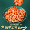 倾海之宴金钩海米100g 虾仁干 淡干不咸 大开洋虾米虾皮虾干 海产干货煲汤 /粮油调味 /南北干货 /鱼虾贝藻类干货 商品缩略图5