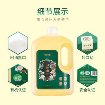 得尔乐【保真山茶油】山茶油5L 有机油茶籽油 低温压榨食用油 /粮油调味 /食用油 /山茶油 商品图3