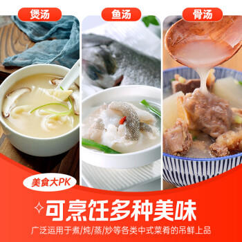 味之素调味品 高汤调味料 魔厨煲汤吊汤炒菜烹饪汤面清汤火锅调料150g /粮油调味 /调味品 /复合调味料 商品图2