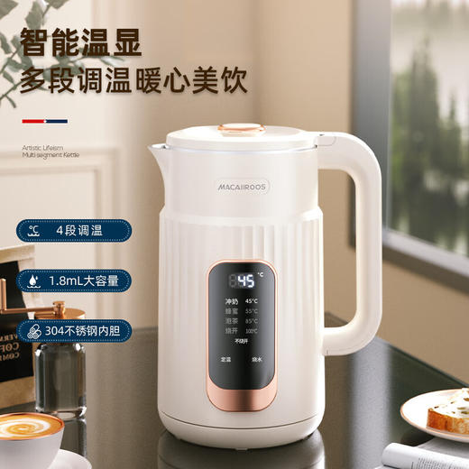 【小家电】迈卡罗MACAIIROOS电热水壶家用大功率烧水壶304不锈钢内胆开水壶 MC-SH18D HF 商品图0