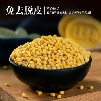 禾煜脱皮绿豆 2斤（东北脱皮绿豆仁 去皮 绿豆仁 绿豆汤 五谷杂粮） /粮油调味 /杂粮 /杂豆类 商品图1