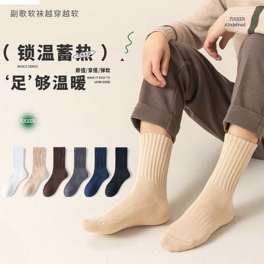 副歌5A抗菌毛圈加厚长筒袜男袜4双装（39-43）2384（2月5号后发货） 商品图0