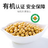 有机人家有机黄豆1.76斤盒装 大豆 可打豆浆 五谷杂粮 豆浆原料 /粮油调味 /杂粮 /杂豆类 商品缩略图4