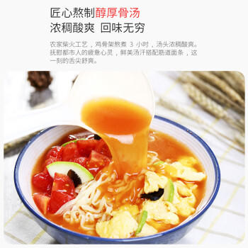 和厨方便面泡面冻干面番茄鸡蛋阳春咖喱面3味6杯380g新旧包装随机发货 /粮油调味 /方便食品 /方便面 商品图0