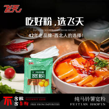 品贯 飞天纯马铃薯宽粉(干粉)400g 定西流汁宽粉火锅食材 天水麻辣烫 /粮油调味 /南北干货 /干菜类 商品图3
