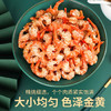 倾海之宴金钩海米100g 虾仁干 淡干不咸 大开洋虾米虾皮虾干 海产干货煲汤 /粮油调味 /南北干货 /鱼虾贝藻类干货 商品缩略图6
