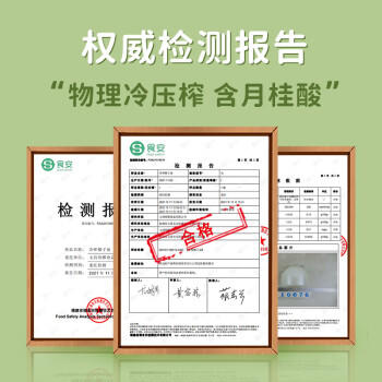 蓓芯园 冷榨椰子油1000ml 护发漱口烘焙生酮咖啡烹饪健身冷压榨食用油 /粮油调味 /食用油 /椰子油 商品图4
