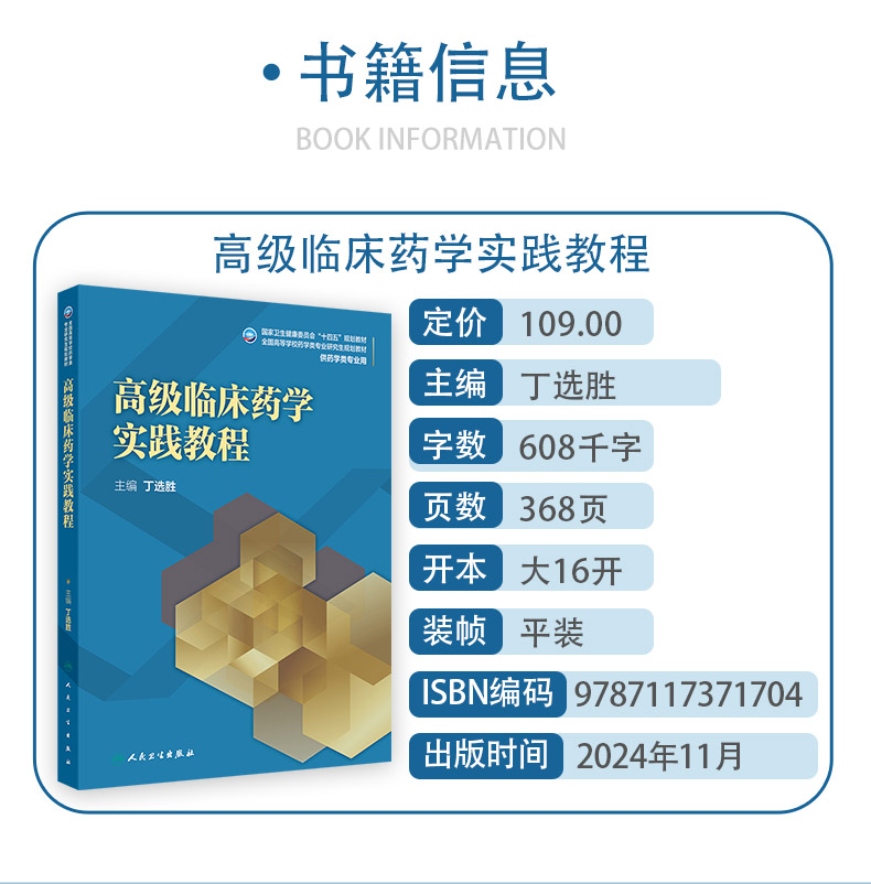 9787117343527-恢复的_02.jpg