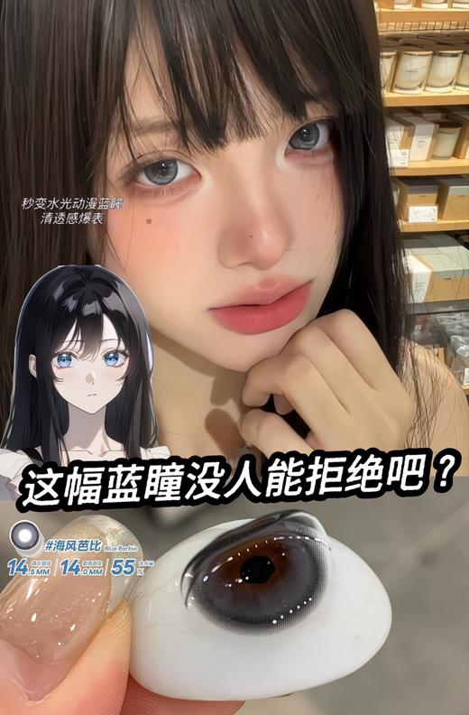 CoFANCY可糖 Miu里Miu气/瑞秋棕/海风芭比 10片/盒（日抛型） 商品图1