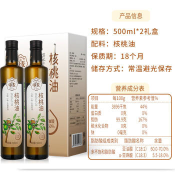 帝麦冷榨核桃油500ml*2礼盒 适用于儿童宝宝孕妇食用油 春节年货礼盒 /粮油调味 /食用油 /特色食用油 商品图2