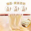 金龙鱼家常系列 鸡蛋劲道龙须挂面面条组合装 1000g*3 拉面 汤面 素面  /粮油调味 /挂面 /风味挂面 商品缩略图3